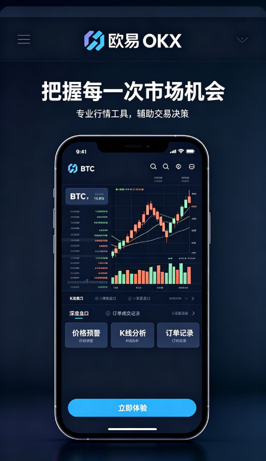 下载欧交易所最新app交易技巧配图